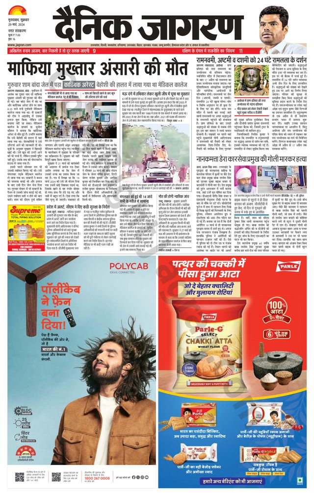 Dainik Jagran Moradabad