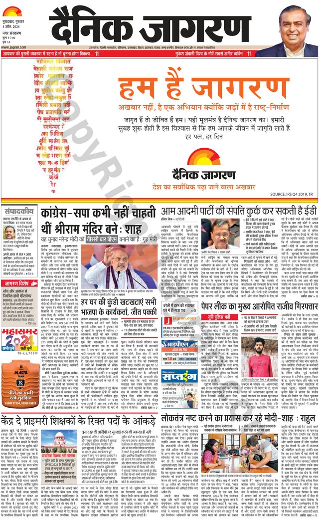 Dainik Jagran Moradabad
