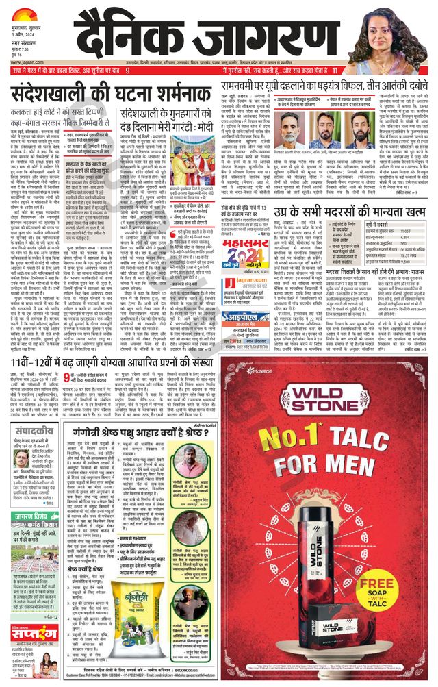 Dainik Jagran Moradabad