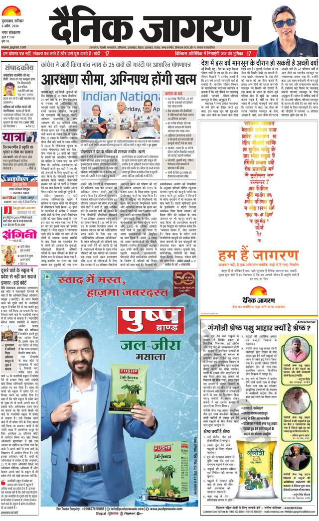 Dainik Jagran Moradabad