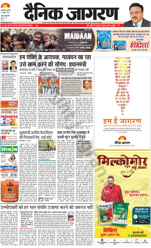 Dainik Jagran Moradabad