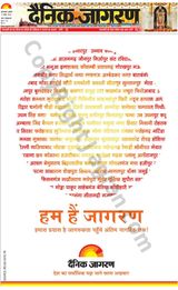 Dainik Jagran Moradabad - April 17, 2024 April 17, 2024