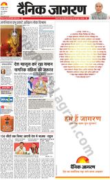 Dainik Jagran Moradabad - April 18, 2024 April 18, 2024