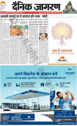 Dainik Jagran Moradabad - April 23, 2024 April 23, 2024