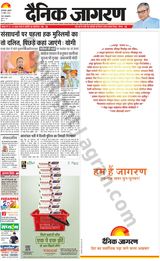 Dainik Jagran Moradabad - April 24, 2024 April 24, 2024