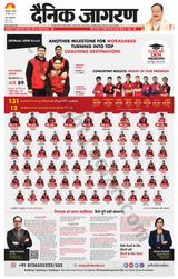 Dainik Jagran Moradabad - April 28, 2024 April 28, 2024