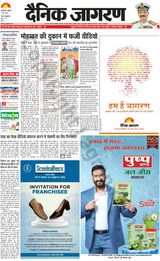 Dainik Jagran Moradabad - May 01, 2024 May 01, 2024