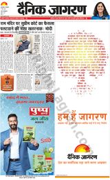 Dainik Jagran Moradabad - May 07, 2024 May 07, 2024