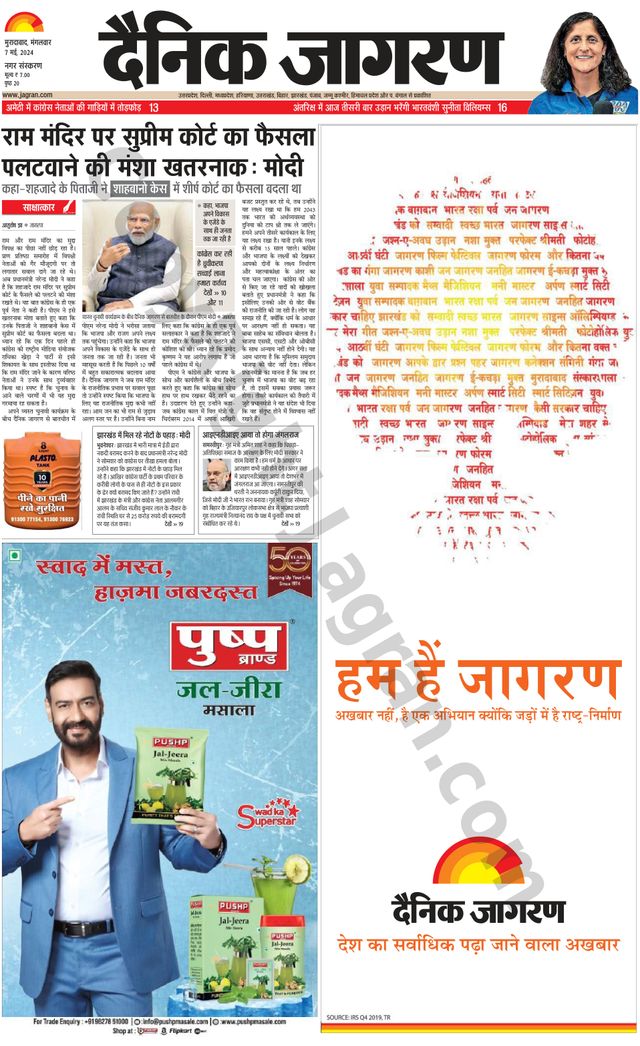 Dainik Jagran Moradabad