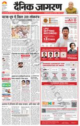 Dainik Jagran Moradabad - May 08, 2024 May 08, 2024