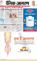 Dainik Jagran Moradabad - May 13, 2024 May 13, 2024