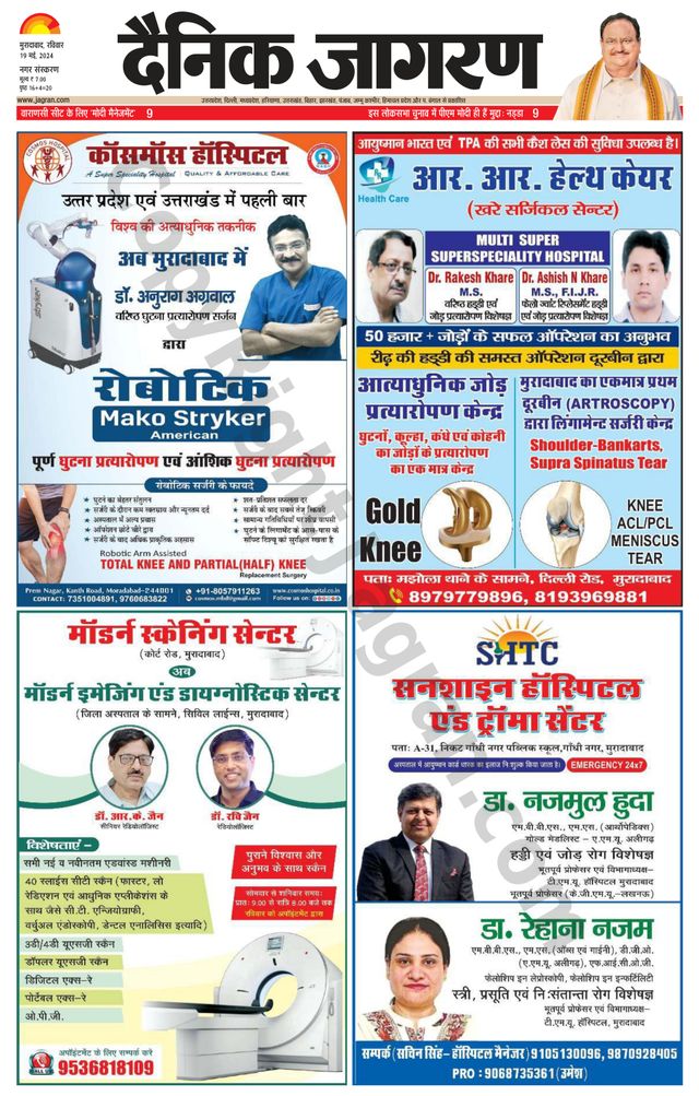Dainik Jagran Moradabad