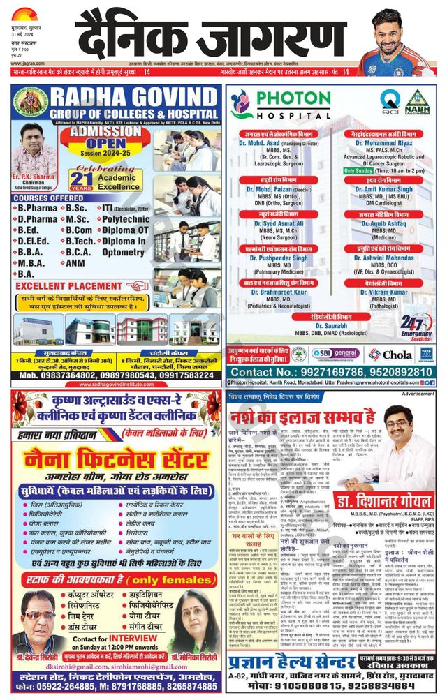 Dainik Jagran Moradabad