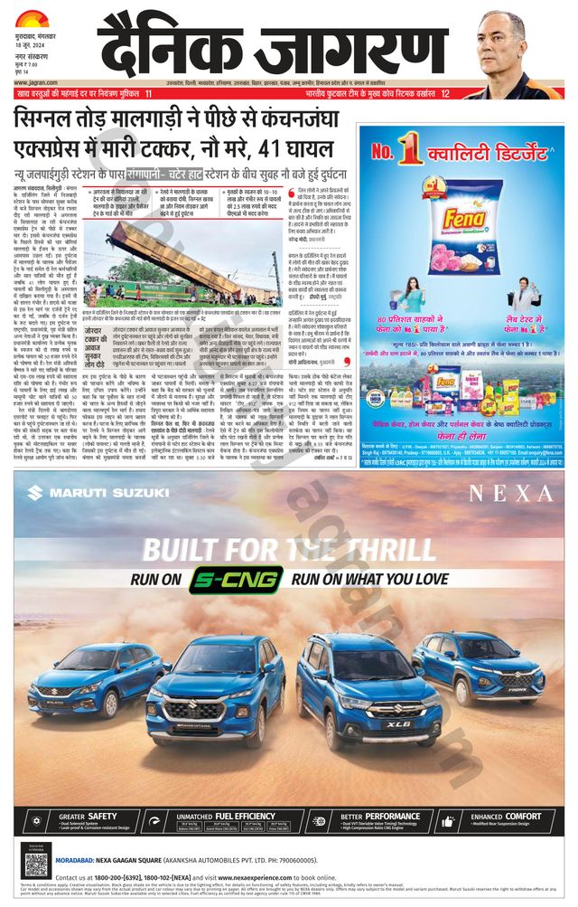 Dainik Jagran Moradabad