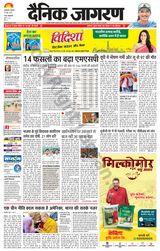 Dainik Jagran Moradabad - June 20, 2024 June 20, 2024