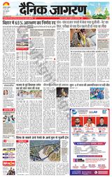 Dainik Jagran Moradabad - June 21, 2024 June 21, 2024