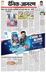 Dainik Jagran Moradabad - June 22, 2024 June 22, 2024