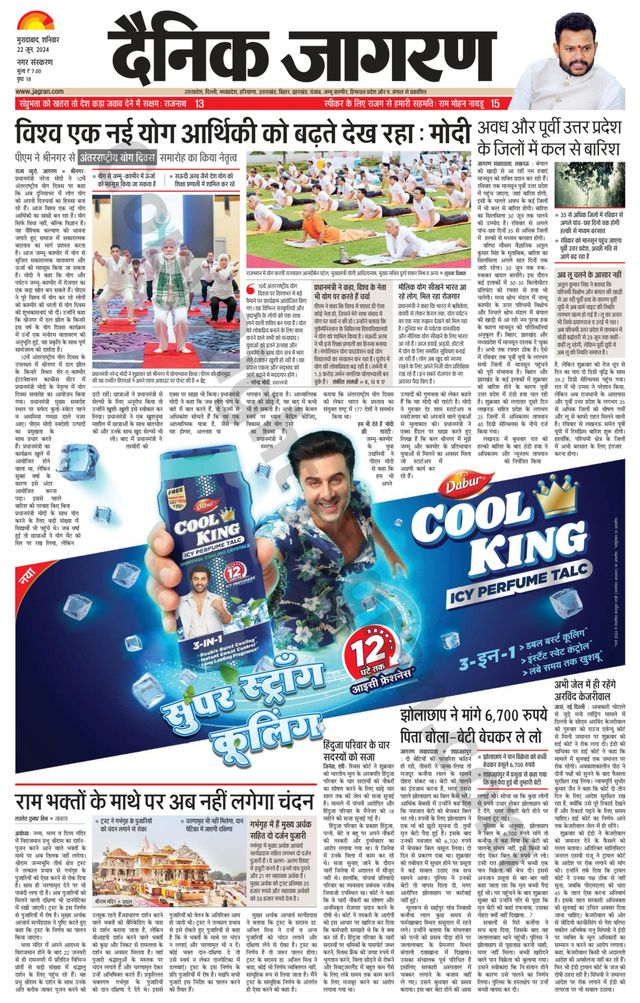 Dainik Jagran Moradabad