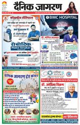 Dainik Jagran Moradabad - June 23, 2024 June 23, 2024