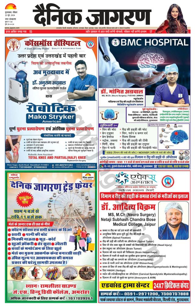Dainik Jagran Moradabad