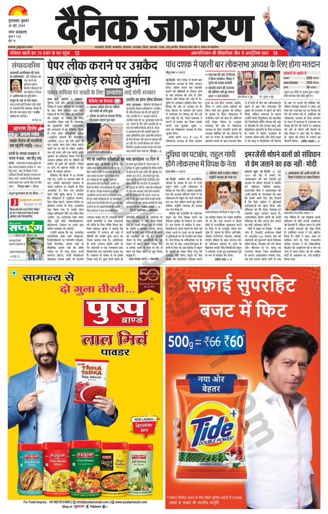 Dainik Jagran Moradabad