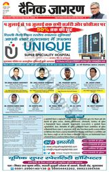 Dainik Jagran Moradabad - July 04, 2024 July 04, 2024