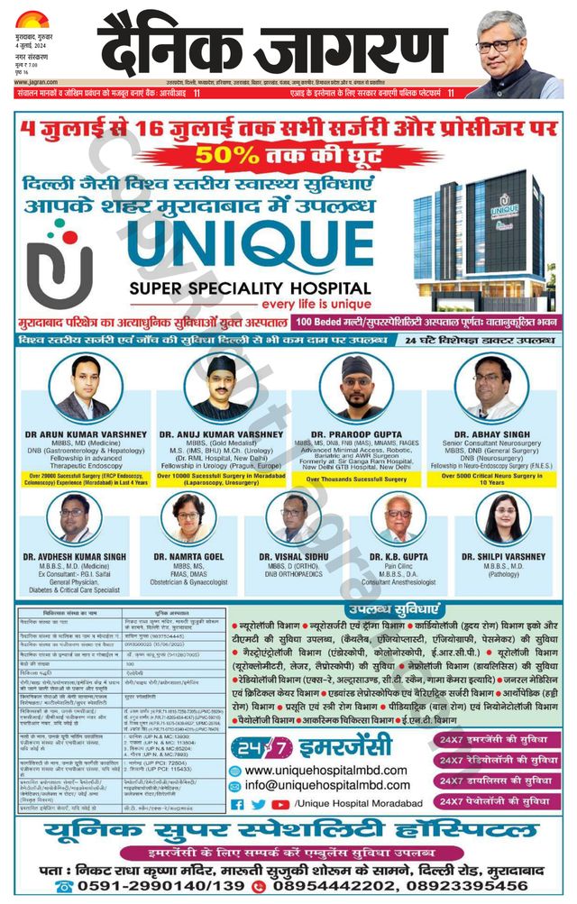 Dainik Jagran Moradabad