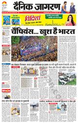 Dainik Jagran Moradabad - July 05, 2024 July 05, 2024