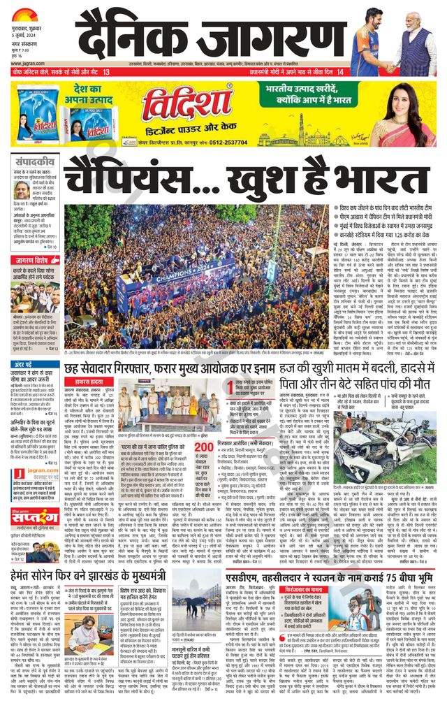 Dainik Jagran Moradabad