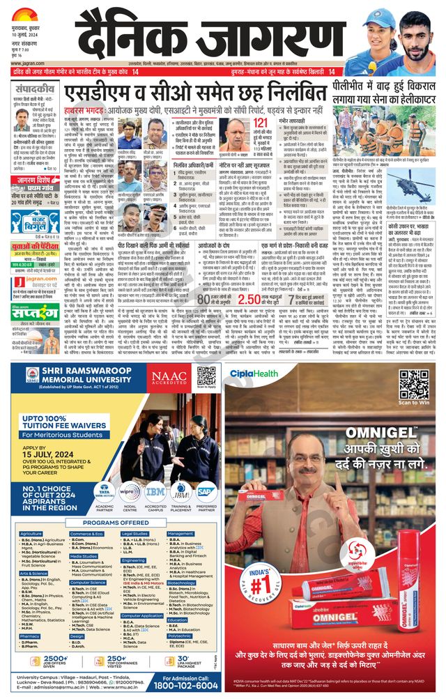 Dainik Jagran Moradabad