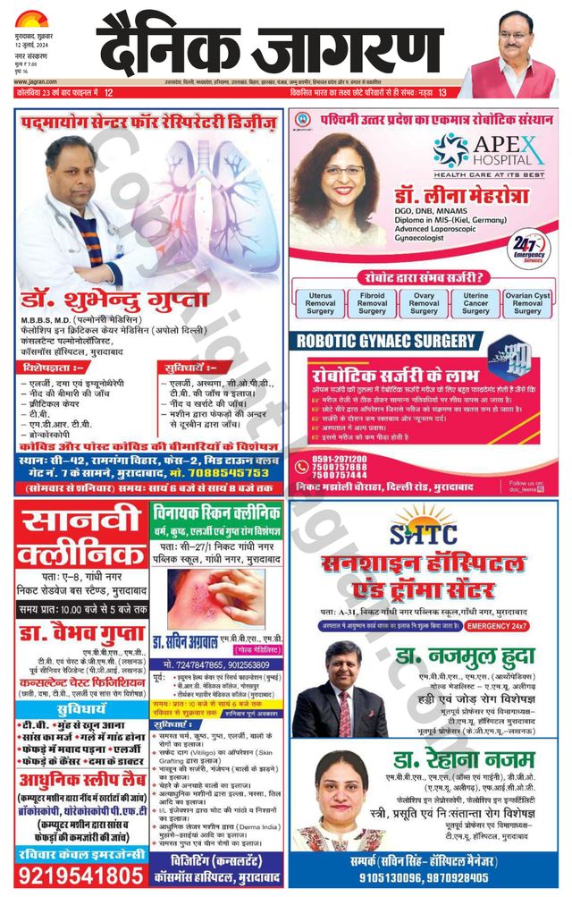 Dainik Jagran Moradabad