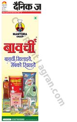 Dainik Jagran Moradabad - July 14, 2024 July 14, 2024