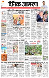 Dainik Jagran Moradabad - July 15, 2024 July 15, 2024