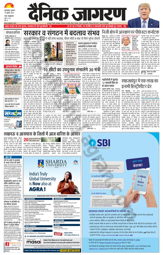 Dainik Jagran Moradabad