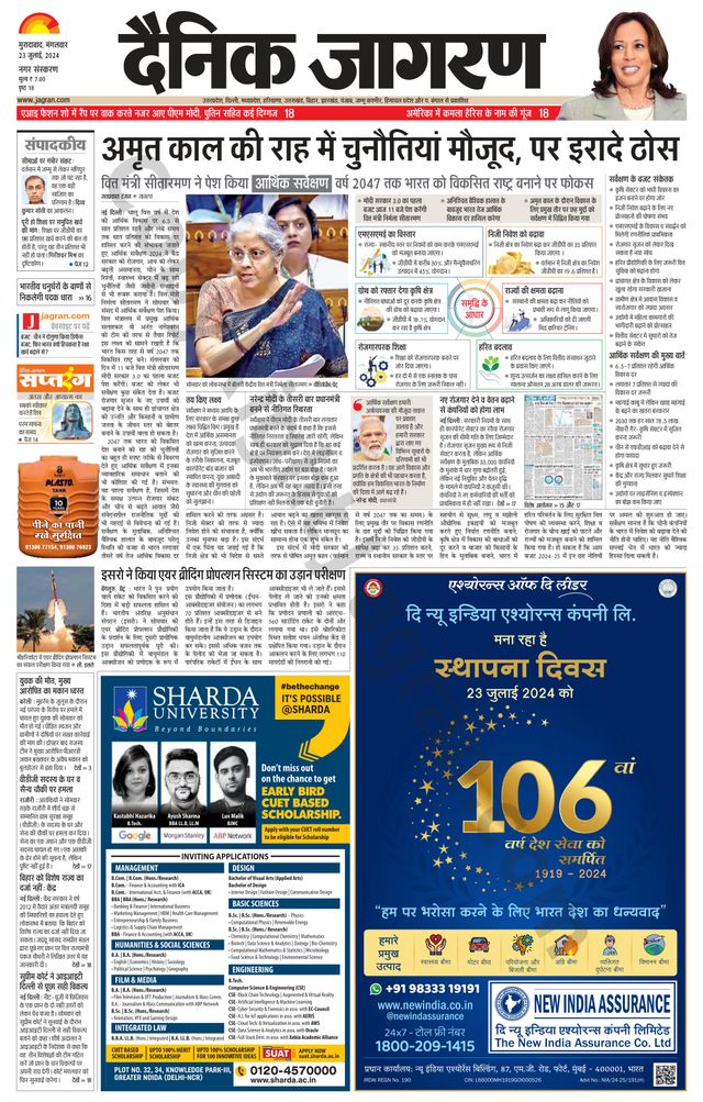 Dainik Jagran Moradabad