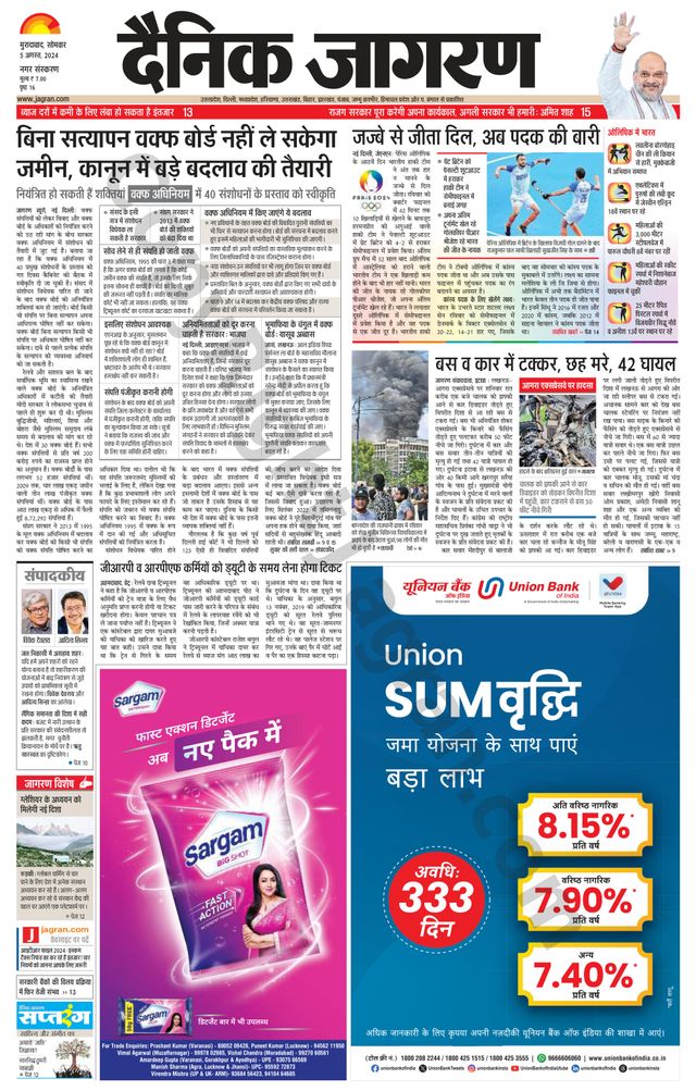 Dainik Jagran Moradabad