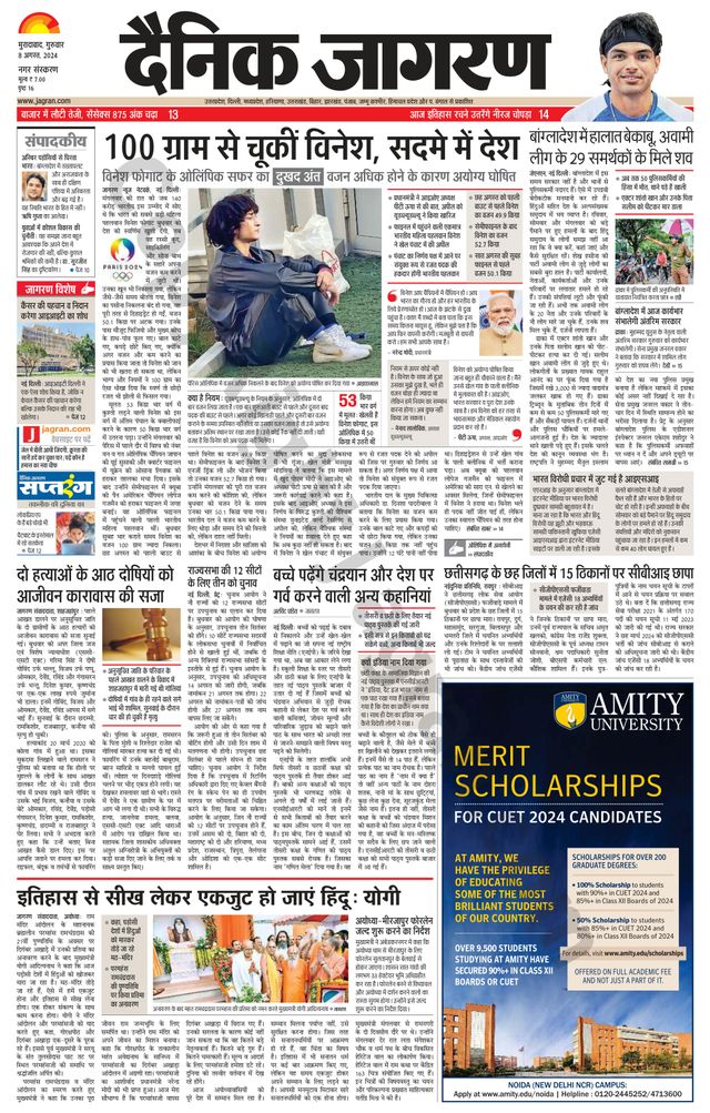 Dainik Jagran Moradabad
