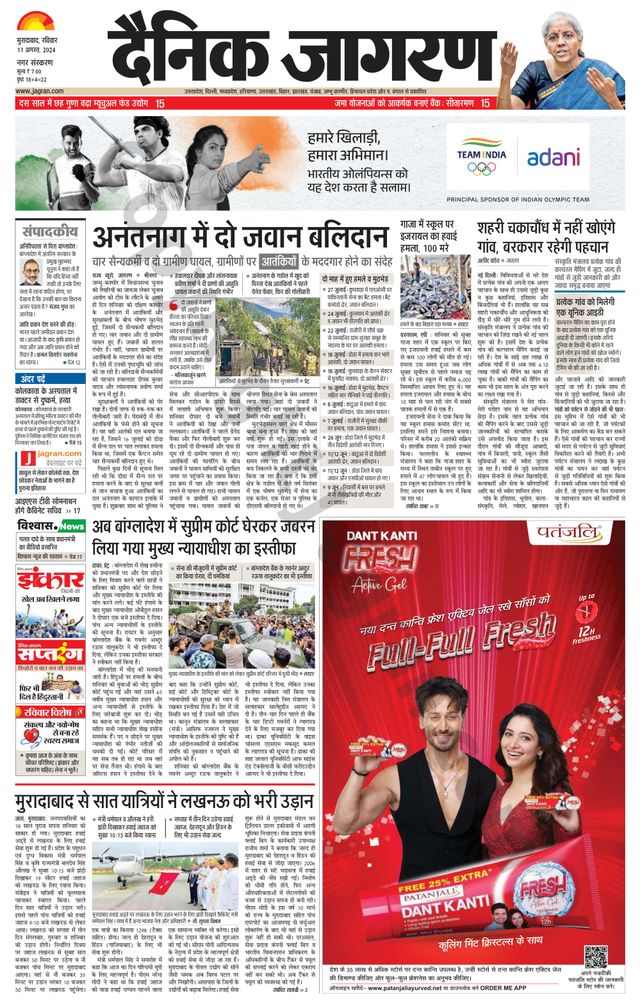 Dainik Jagran Moradabad