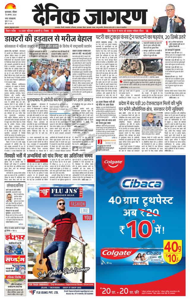 Dainik Jagran Moradabad