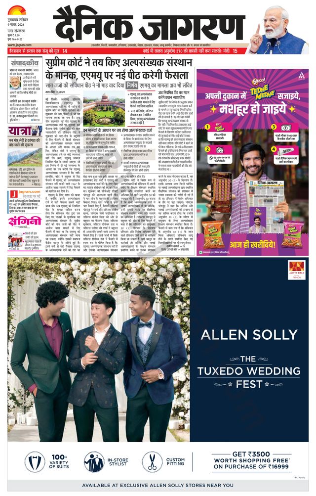 Dainik Jagran Moradabad