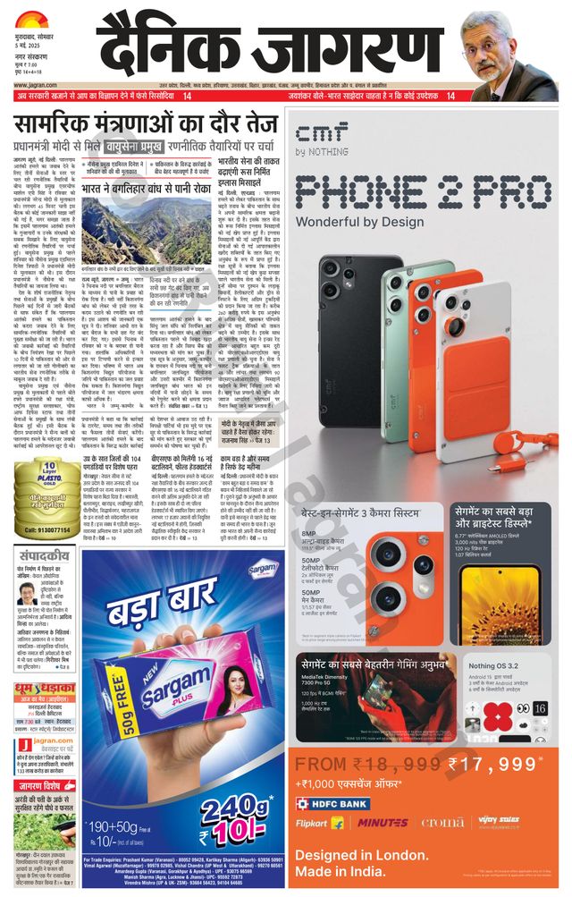 Dainik Jagran Moradabad