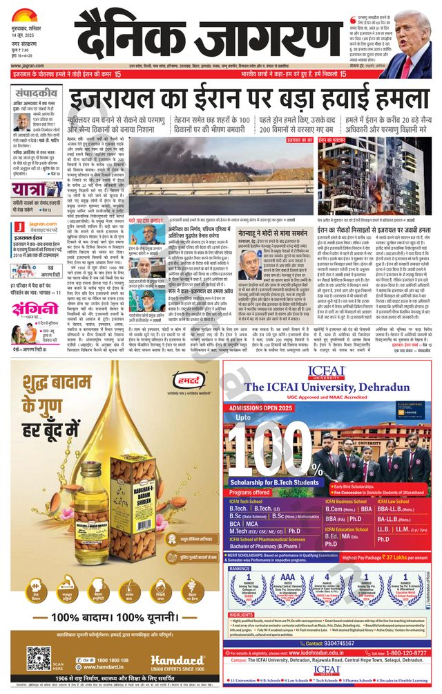 Dainik Jagran Moradabad