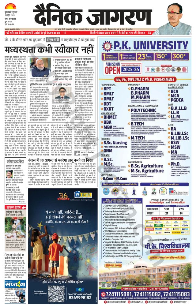 Dainik Jagran Moradabad