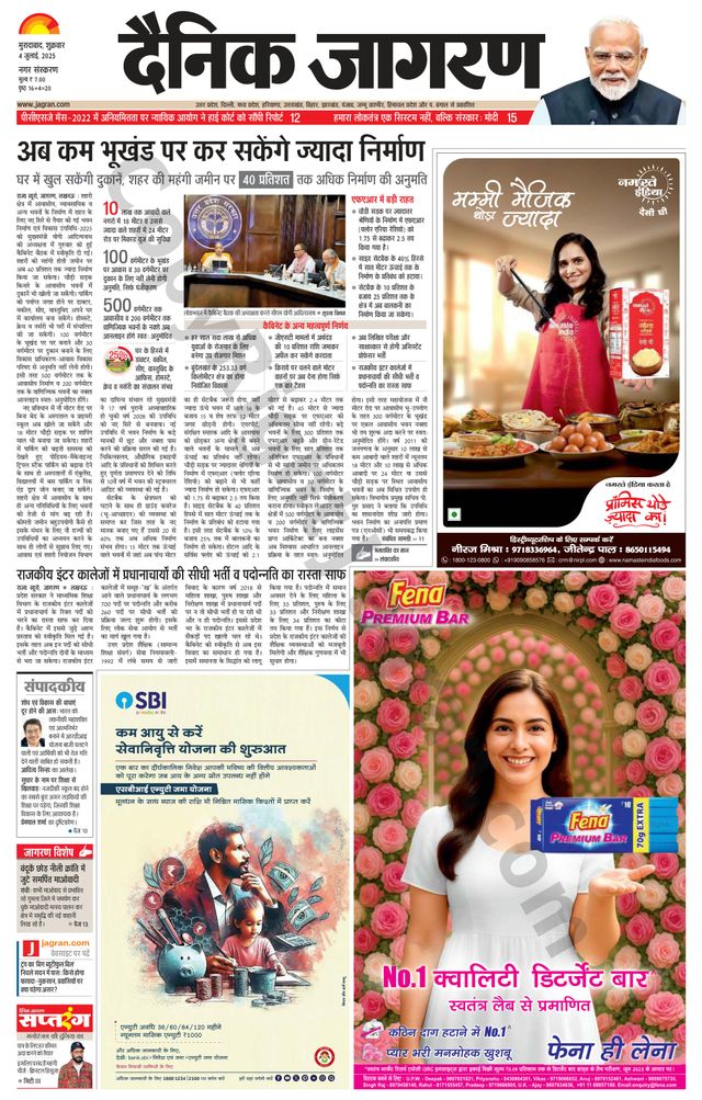Dainik Jagran Moradabad