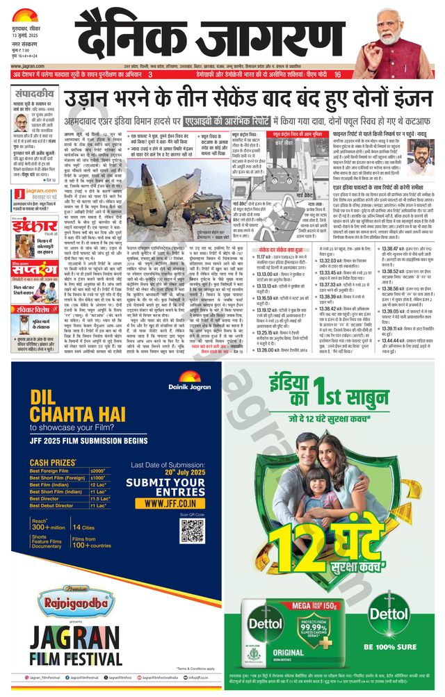 Dainik Jagran Moradabad