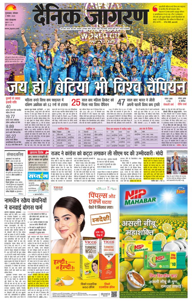 Dainik Jagran Moradabad
