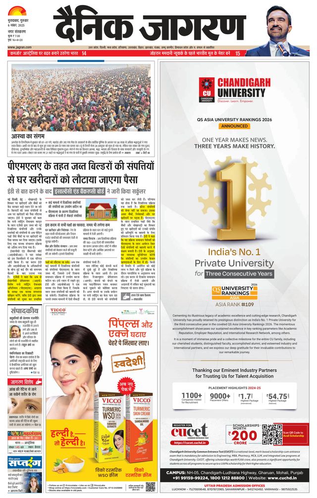 Dainik Jagran Moradabad