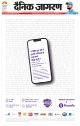 Dainik Jagran Moradabad