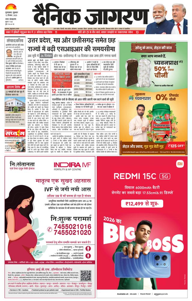 Dainik Jagran Moradabad