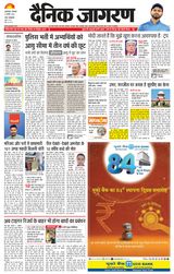 Dainik Jagran Moradabad